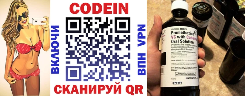 Купить закладки Тутаев Кодеиновый сироп Lean Purple Drank