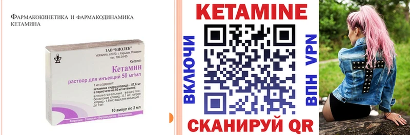 КЕТАМИН VHQ  Купить  Тутаев 