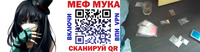 МЯУ-МЯУ мука  Купить где  Тутаев 