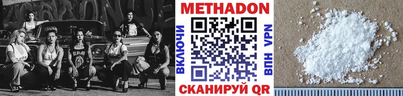 Купить закладки  Тутаев  Метадон VHQ 